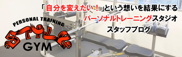 セミナー情報 金子賢さん専属トレーナー上嶋先生のボディメイクセミナー パーソナルトレーニングジムstyle新町店