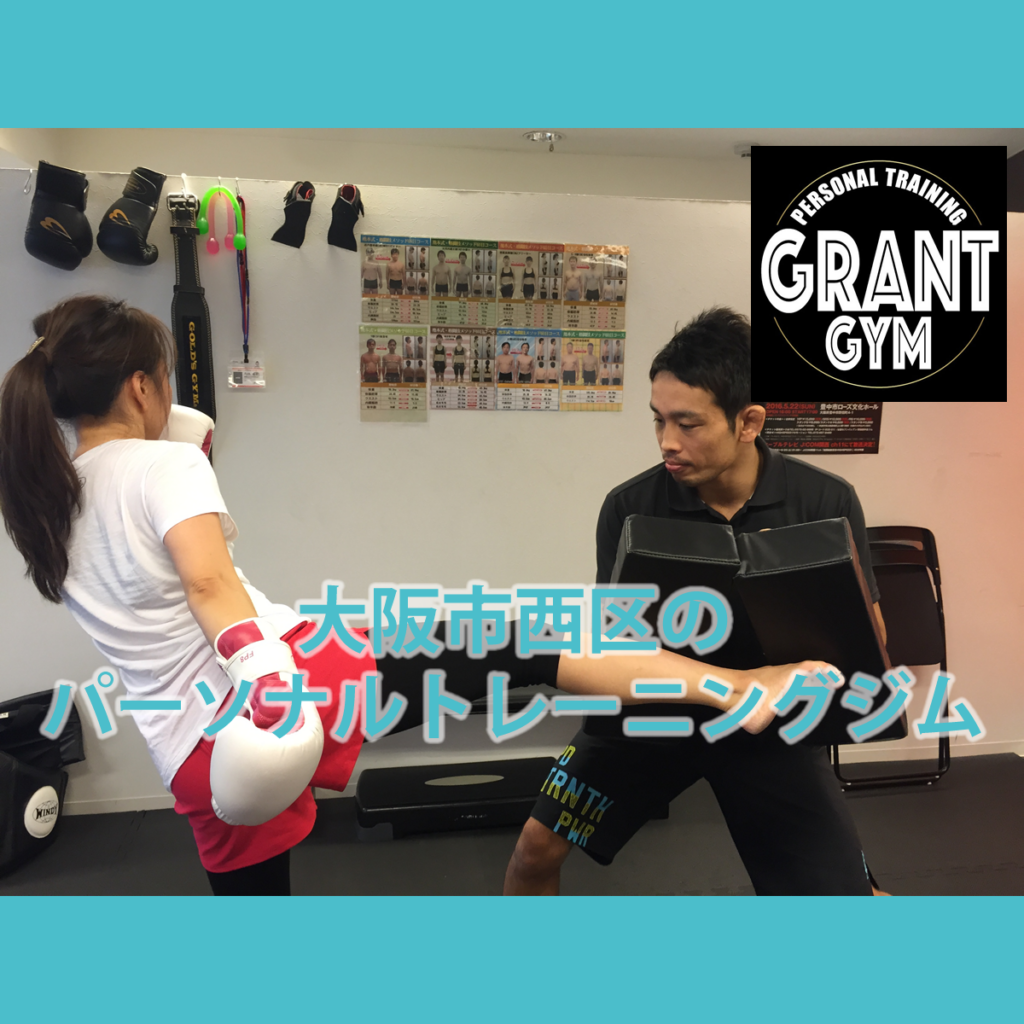 パーソナルトレーニングジムGRANTの公式掲載画像